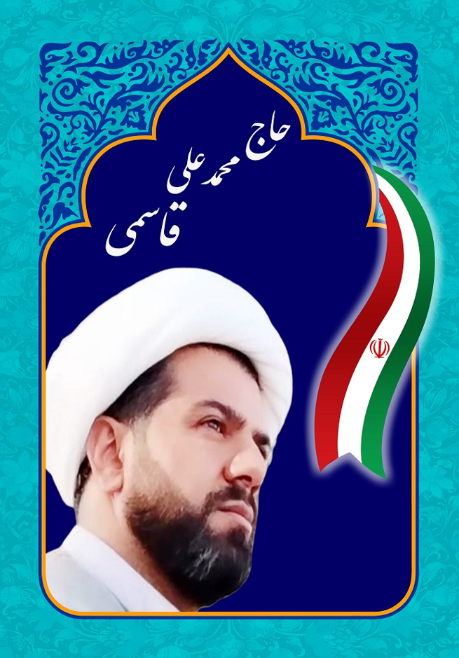 حاج محمد علی قاسمی ممسنی-نخبه مخترع ممسنی-شهرستان ممسنی-رستم