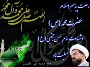 حاج محمد علی قاسمی ممسنی-نخبه مخترع ممسنی-شهرستان ممسنی-رستم