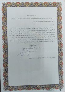 استعفا حجت الاسلام دکتر حاج محمد علي قاسمي