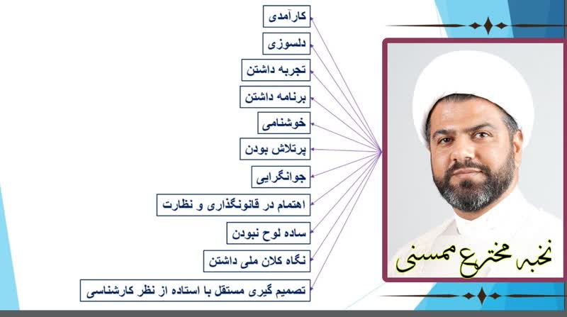نخبه مخترع ممسنی حاج محمد علی قاسمی
